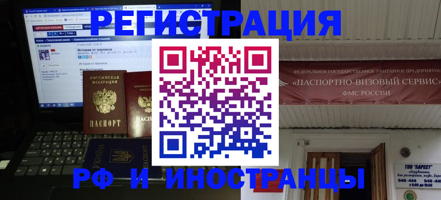 временная регистрация недорого в Саках